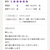 肩の痛みがラクに！嬉しい口コミをいただきました♪/新潟市東区 整体