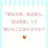 【朝は王様、昼は商人、夜は貧者。】岐阜市、各務原市で女性トレーナーのいるパーソナルスタジオをお探しの方はMINA STYLEへ！