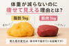 筋トレしてもすぐ体重が減らないのは？「筋トレを始めると体重が増えることがある理由」