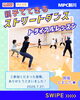 「【MPC新川】⁡ダンストライアルレッスン⁡開催しました🌻」