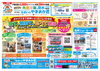 「【住まいのやまおか君チラシ2026年8月号】　おかげさまで西神ショールーム10周年　見て、触れて、比べて納得」