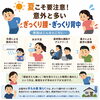 夏こそ要注意！意外と多い「ぎっくり腰・ぎっくり背中」の原因とは？【出雲•平田•斐川】