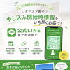 @TENPAI公式LINE登録とレッスンスケジュールのご案内