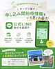 LINEで最新通知をお届け！「@TENPAI公式LINE登録とレッスンスケジュールのご案内」
