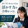 松山市の塾｜高校生必見！推薦入試で差がつくオープンキャンパス活用法