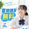 松山市の塾で夏期講習を検討中の方へ｜定期テストで点数が伸びる勉強法とは