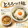 暑い日でもさっぱり！とろろつけ麺好評販売中です♩