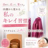 温めて、巡って、整える♪若よもぎ蒸し×フェイシャルで私のキレイ習慣