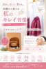 「温めて、巡って、整える♪若よもぎ蒸し×フェイシャルで私のキレイ習慣」
