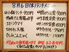「8/6(木)の小鉢ランチ」