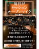 「毎日がセッション＆オープンマイク！参加費なしで気軽に演奏しよう」