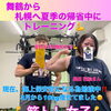 豊平区にあるダイエットとリハビリに強いパーソナルトレーニングジム 『女子力高い筋トレ女子のパーソナルトレーニング』