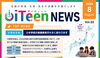 「🎉iTeen NEWS Vol.02（2026年8月号）」