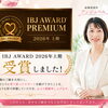 【ご報告】IBJ AWARD® 2026年上期を受賞しました！