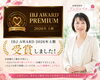 「【ご報告】IBJ AWARD® 2026年上期を受賞しました！」