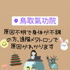 原因不明の不調にお悩みの方へ✨遠隔メタトロンでエネルギーの乱れをチェック【米子・全国対応】