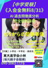 「【中学受験】」