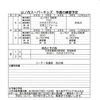 8月8・9日の予定[右京区　少年野球]