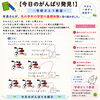 🌱【今日のがんばり発見！】