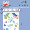 あきる野教室で大人気！Wordで作る「デジタル暑中お見舞い」🌻
