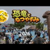 最高の夏の一日を