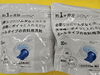 ボールタイプの洗剤「画期的な洗剤出ました(笑)」