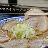 マニマニチャーシューめん＆人気ミニ丼ウリ飯