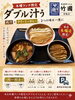 木曜日限定！肉汁×カレーのダブル満足♡「毎週木曜ランチ限定！肉汁＆クリーミーカレーのダブル汁うどん」