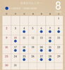 8 月の営業 calendar もチェック「2026年8月の空き状況と料金のお知らせ」