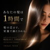 髪の回復とは？一般的な髪質改善とは違う、YASUE TEAMのロケットトリートメント
