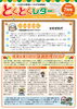 「とくとくレター令和8年7月号【ガス、燃料、灯油等取り扱っています。リフォームもお任せください】」