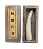 「買取大吉 西友水口店で 鯨歯印材 を高価買取りしました🐋滋賀県の印材・骨董品買取✨」