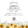 【千歳ワイナリー】お盆も休まず営業いたします