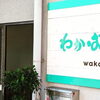 火木土はこの時間がおすすめ！ご入会受付状況のご案内