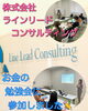 「【甲賀市】株式会社ラインリードコンサルティングさんの『お金の勉強会』に参加しました✨」
