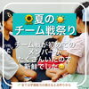 Instagramでは、タイムリーな情報を発信中✨招待チケットについても詳細あり😊「どの子も成長する夏休みの活動　【育児の基本は挨拶から】〜本学重視の学習塾併設英会話教室〜」