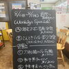 8/6-8/11  weekly’s Special (木)→(金) 週替わりおすすめ