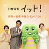 ☆カラフル野菜の小山農園『newsイット!』登場予定📺☆