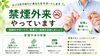 健康的な体へ、禁煙はじめよう「📢 禁煙外来を行っています！」