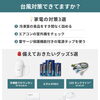 台風シーズン前に、家電の備えを見直しませんか？