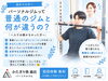 「ジムが続かなかった人へ。  続けられる理由があります😊」