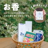 日本の夏を香りでたのしむ🎐お香のご紹介🍃【岡山市の雑貨屋さん　お香　夏ギフト　癒しの時間】