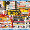 夏のロングドライブ前に！暑さ対策＆タイヤセール実施中🚗🌴