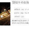 お知らせ