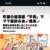 ママ会・昼宴会の貸切ご相談承ります