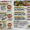 夏のご宴会に！飲み放題付きコースいろいろご用意しています