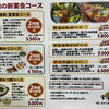 夏のご宴会に！飲み放題付きコースいろいろご用意しています