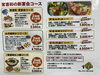 2時間飲み放題付！宴会コース「夏のご宴会に！飲み放題付きコースいろいろご用意しています」