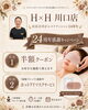 感謝を込めて特別キャンペーン実施中「エステティシャン歴24周年の感謝を込めたキャンペーンのお知らせ」