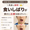 顔デカの原因【隠れ食いしばり民】増幅中‼️今すぐ鏡の前でチェック🪞【新潟/村上市の小顔整体/小顔矯正/全身の歪みを整え戻りの少ない美小顔へ/姿勢改善/自律神経/整顔】